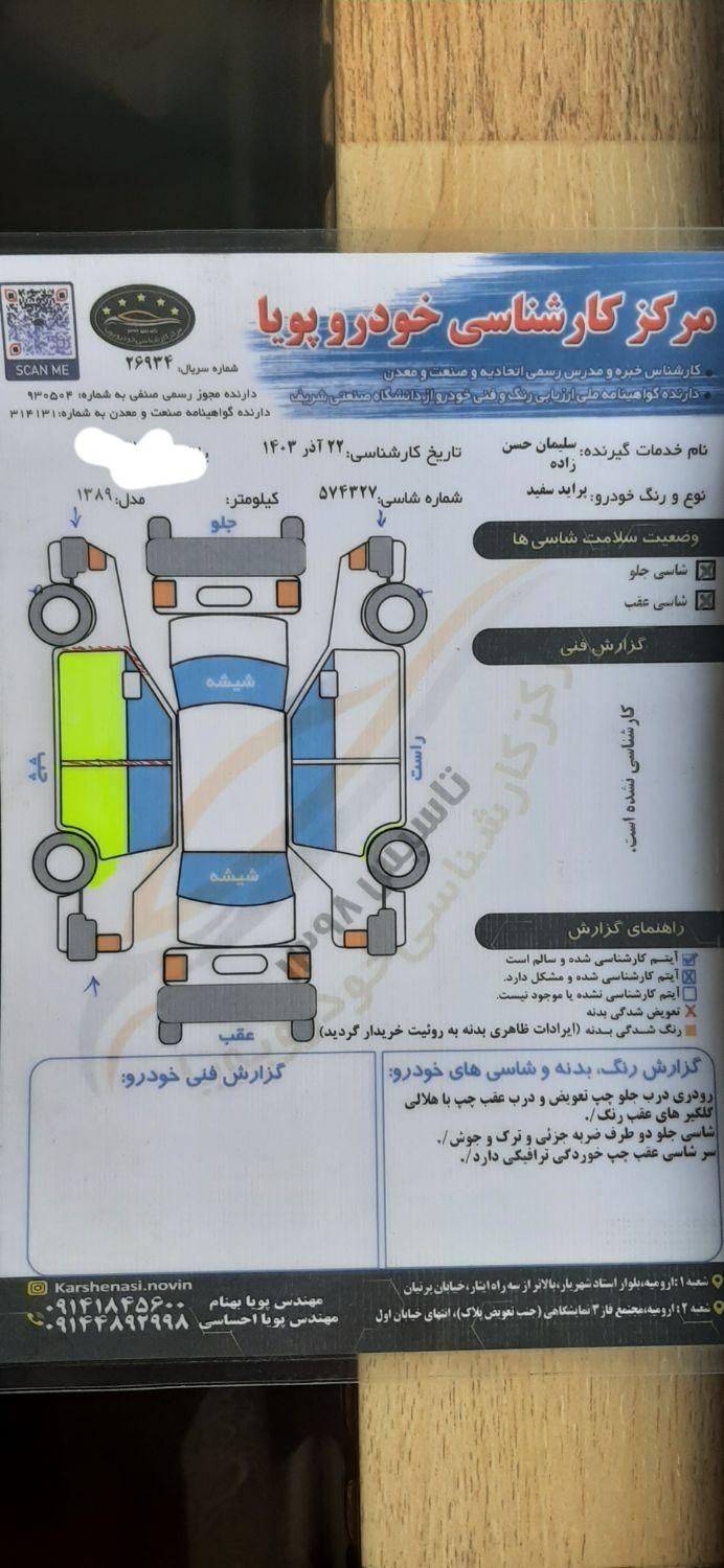 پراید صبا دنده‌ای - 1389