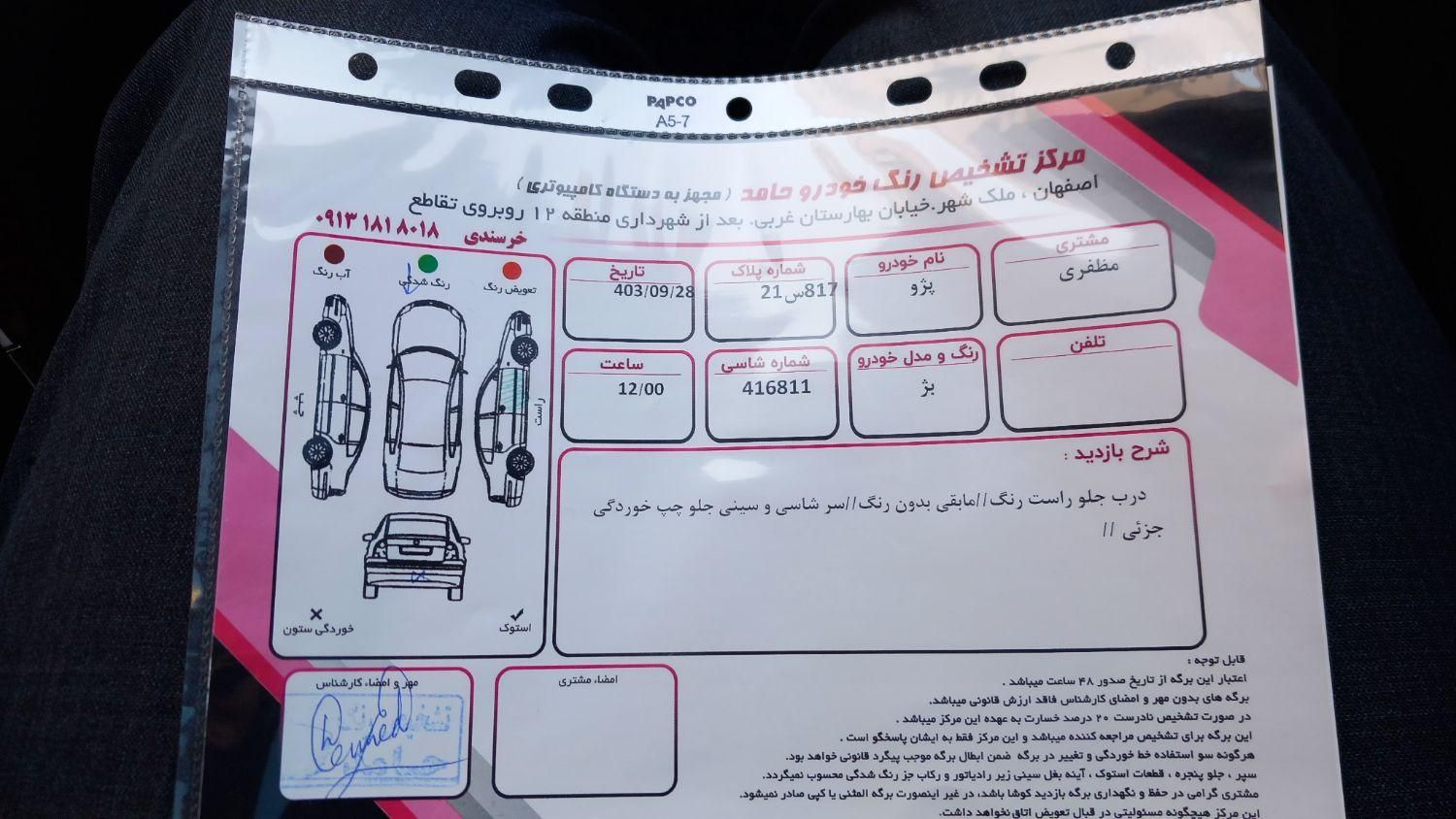 پژو 405 GLX - دوگانه سوز - 1386