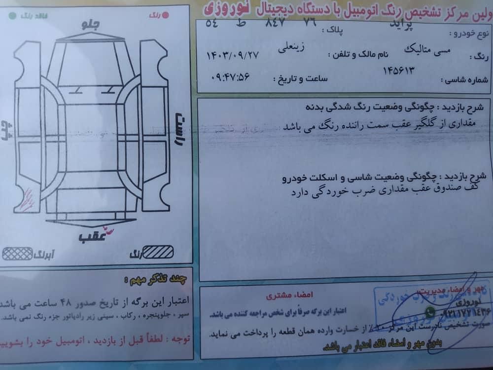 پراید صبا دنده‌ای - 1389