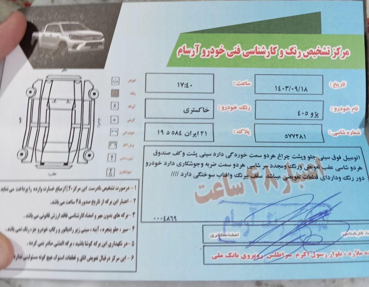 پژو 405 GL - دوگانه سوز CNG - 1373