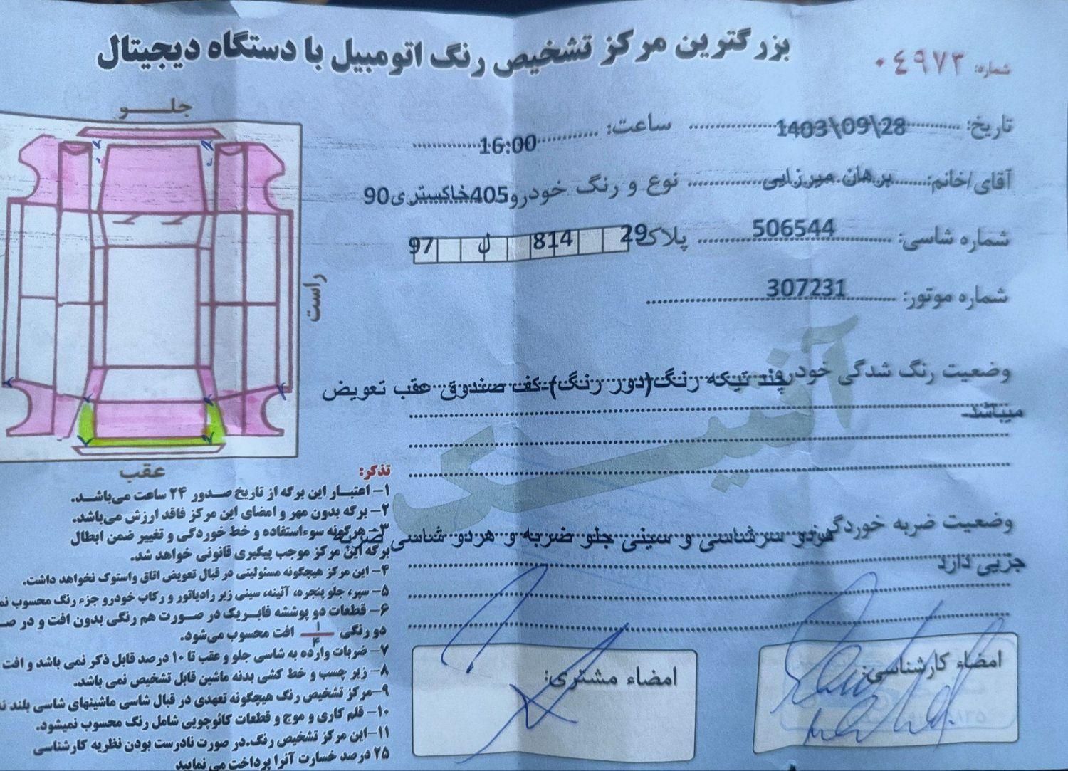 پژو 405 GLX - دوگانه سوز - 1391