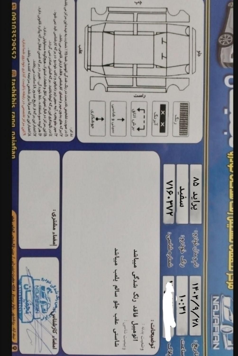 پراید صبا دنده‌ای - 1385