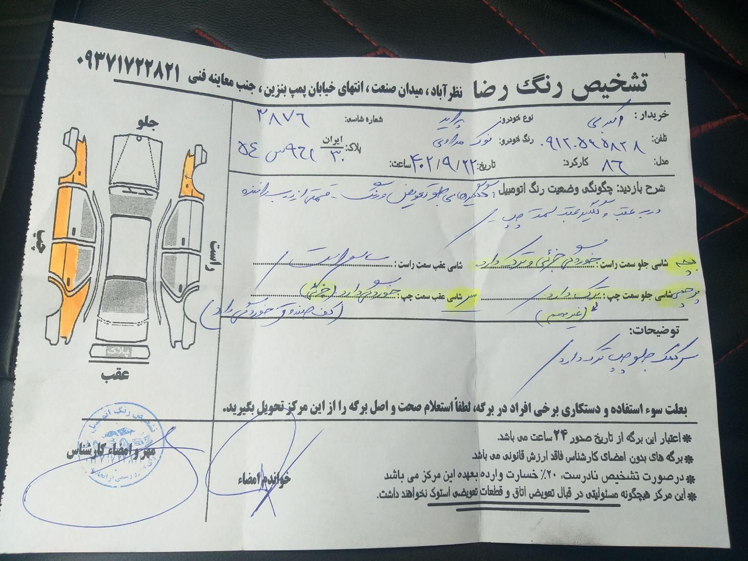 پراید صبا دنده‌ای - 1386