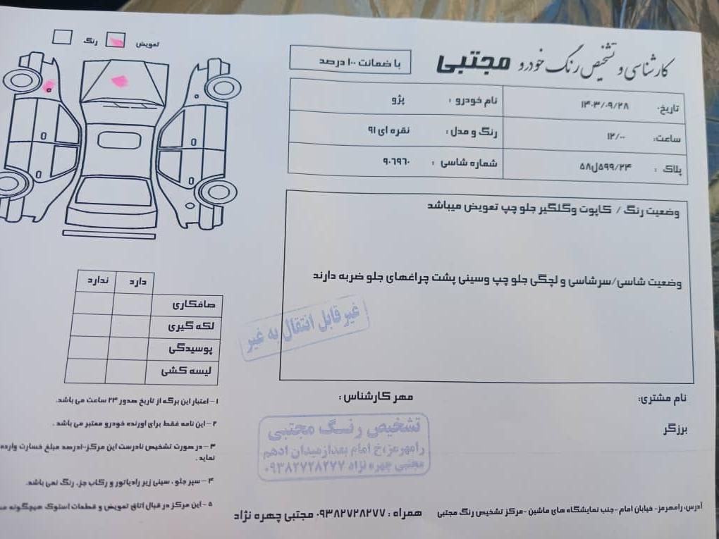 پژو 405 GLX - دوگانه سوز - 1391