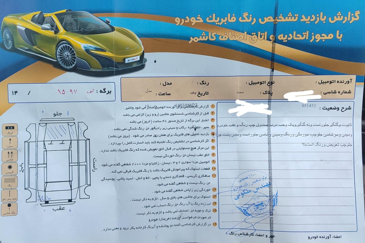 سمند LX EF7 دوگانه سوز - 1390