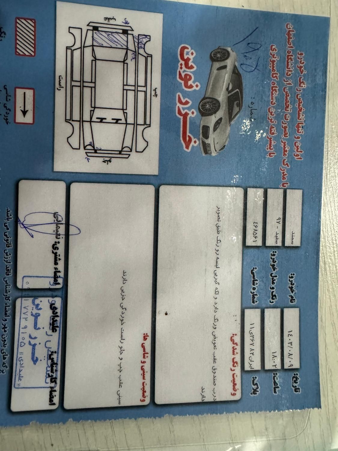 سمند LX EF7 دوگانه سوز - 1397