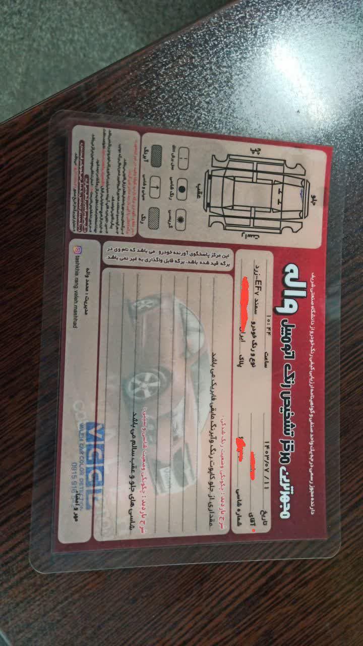 سمند LX EF7 دوگانه سوز - 1388