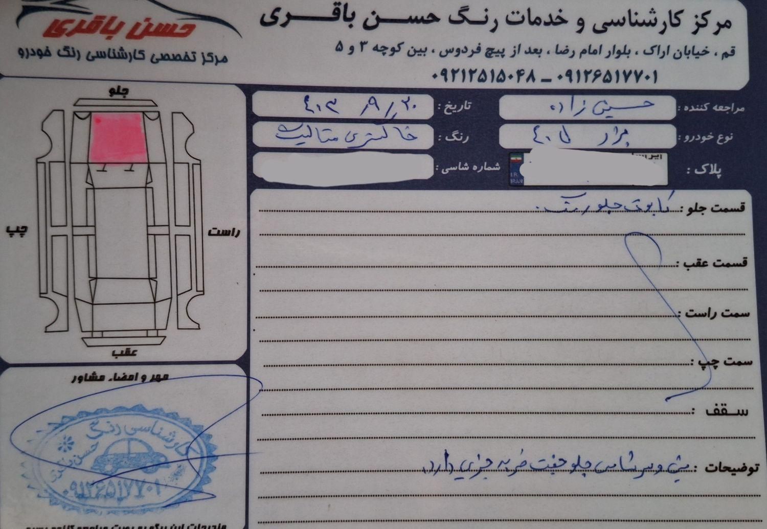 پژو 405 GLX - دوگانه سوز - 1387