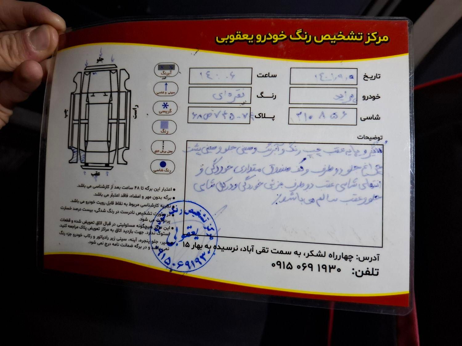 پراید صبا دنده‌ای - 1385