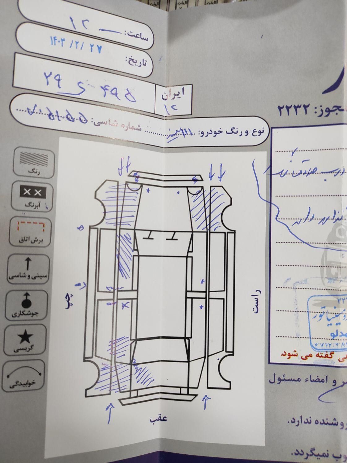 پراید 111 SE - 1396