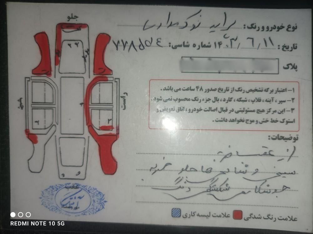 پراید صبا دنده‌ای - 1390