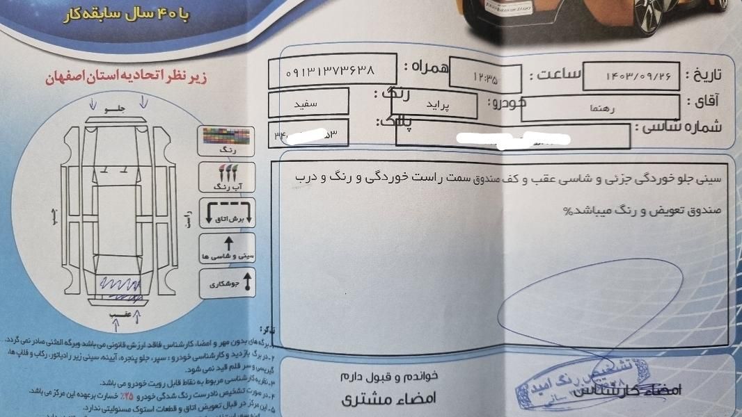 پراید صبا دنده‌ای - 1387