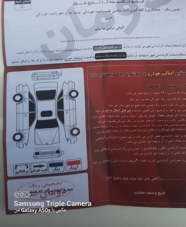 سمند LX EF7 دوگانه سوز - 1391