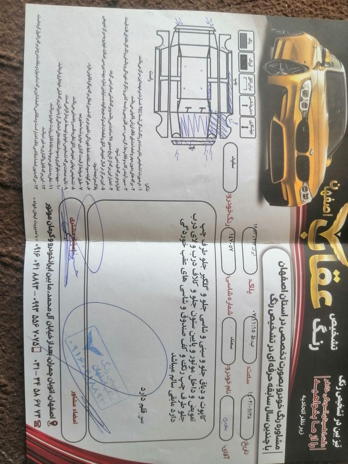 سمند LX EF7 دوگانه سوز - 1392