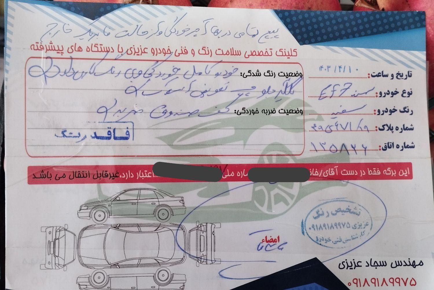 سمند LX EF7 دوگانه سوز - 1391