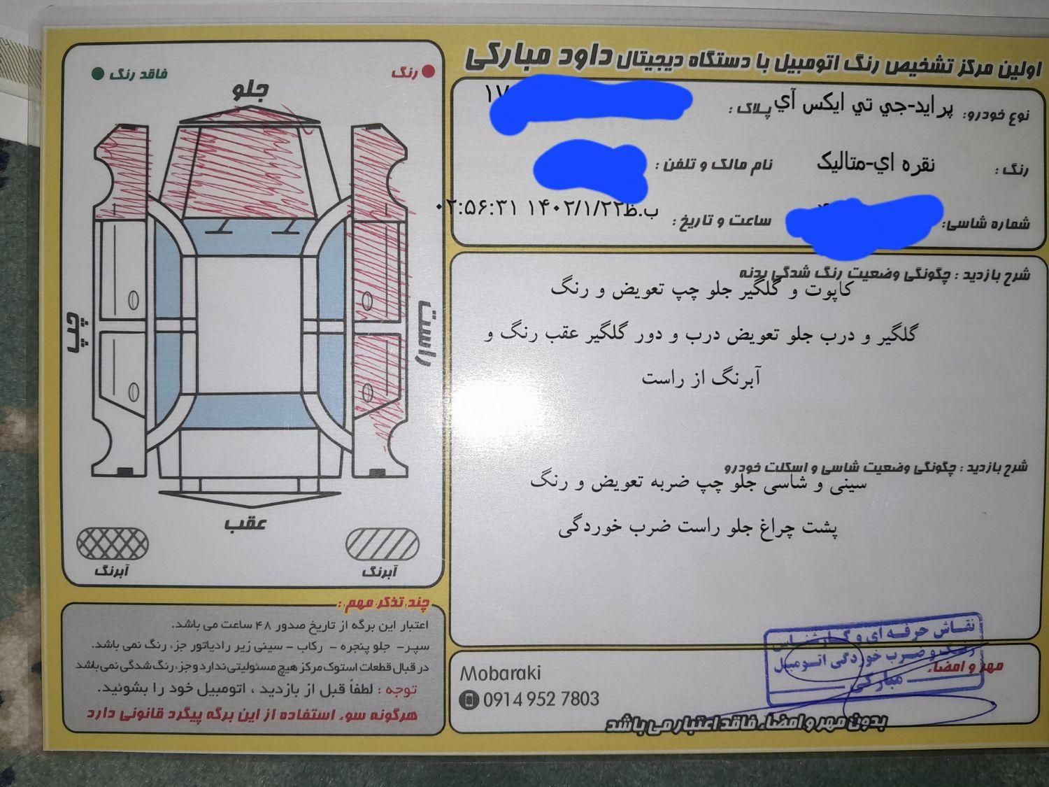 پراید صبا دنده‌ای - 1386