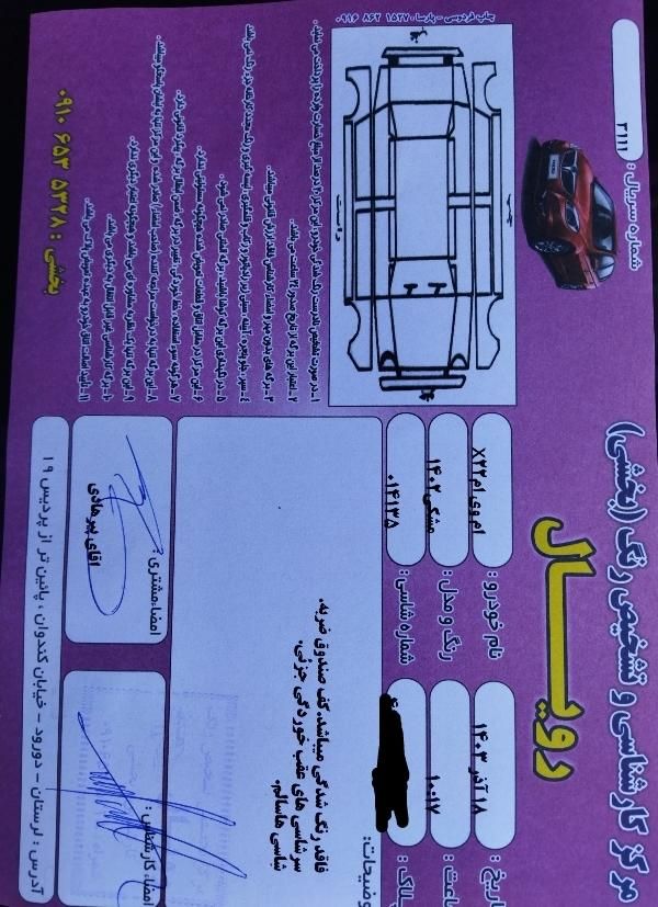 ام وی ام X22 پرو اتوماتیک IE - 2023