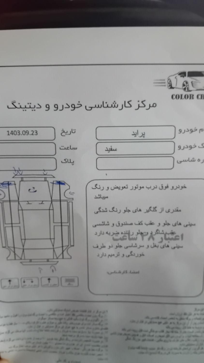 پراید صبا دنده‌ای - 1385