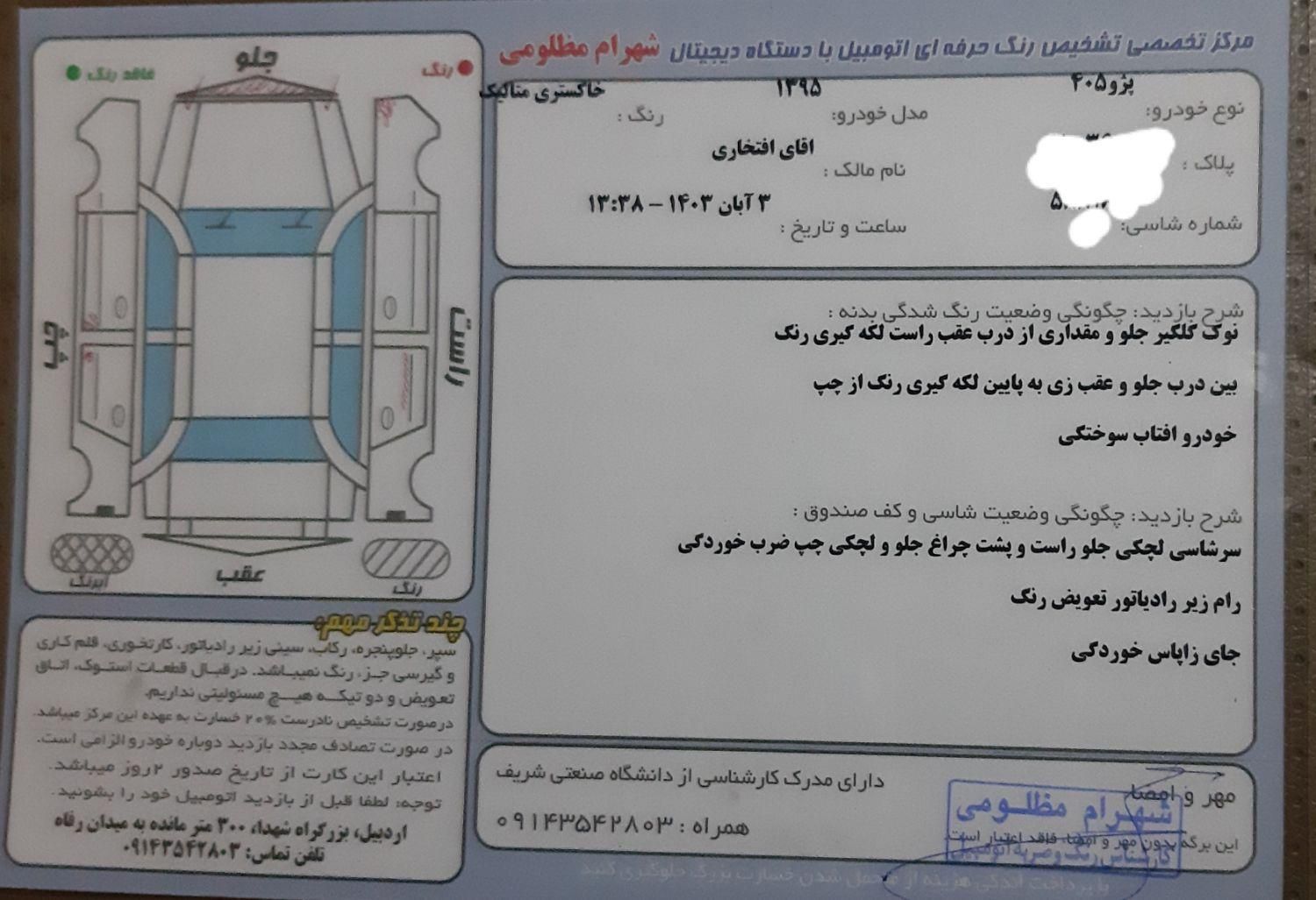 پژو 405 GLX - دوگانه سوز - 1395