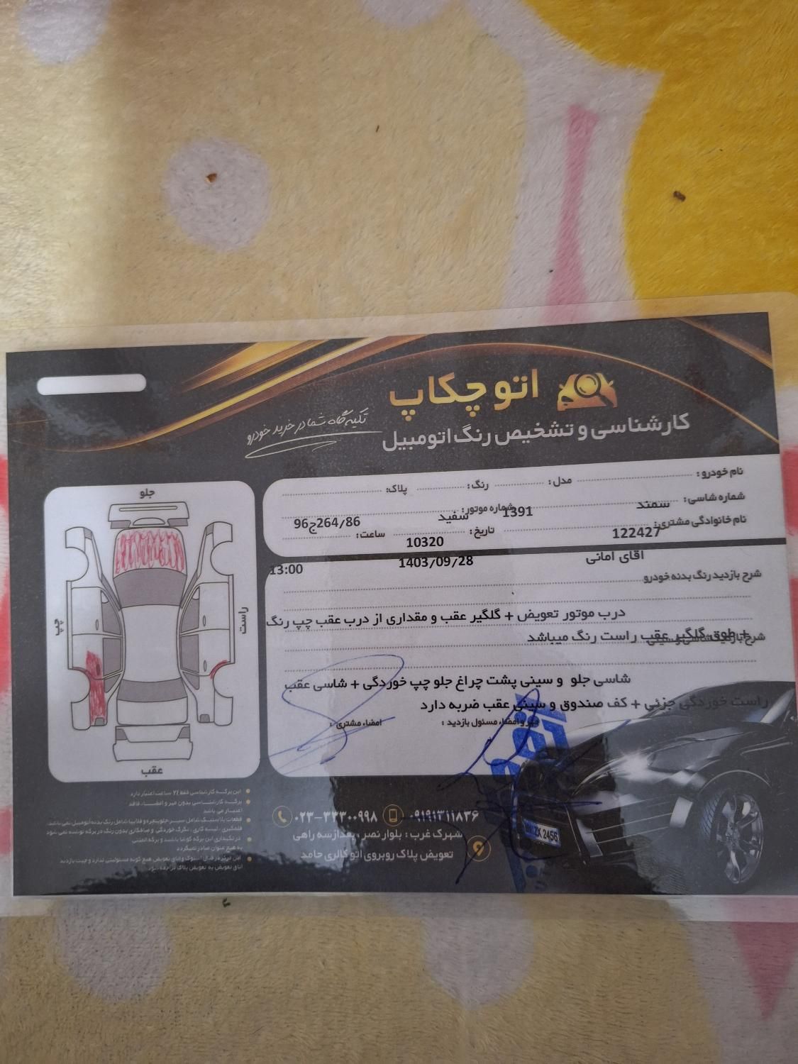 سمند LX EF7 دوگانه سوز - 1391