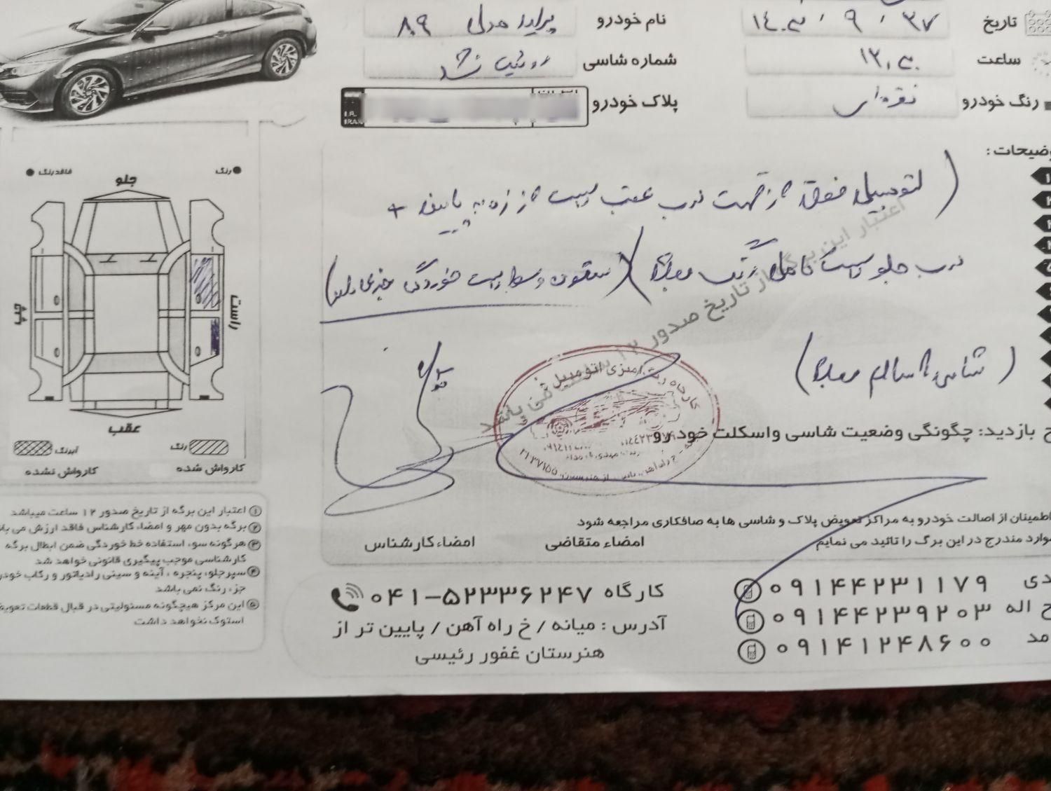 پراید صبا دنده‌ای - 1389