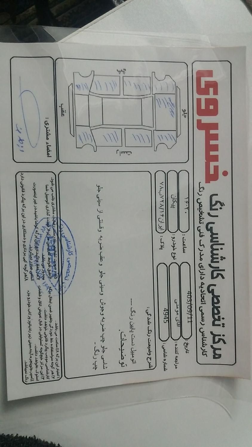 پژو آردی RDI - 1382