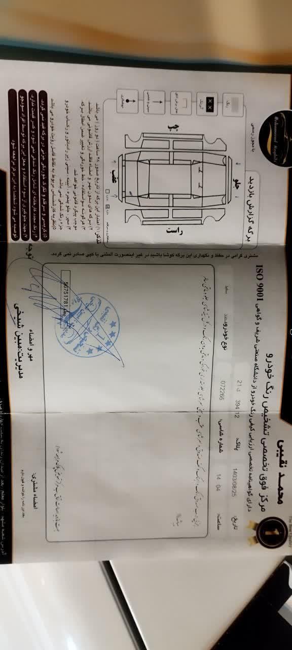 سمند LX EF7 دوگانه سوز - 1397