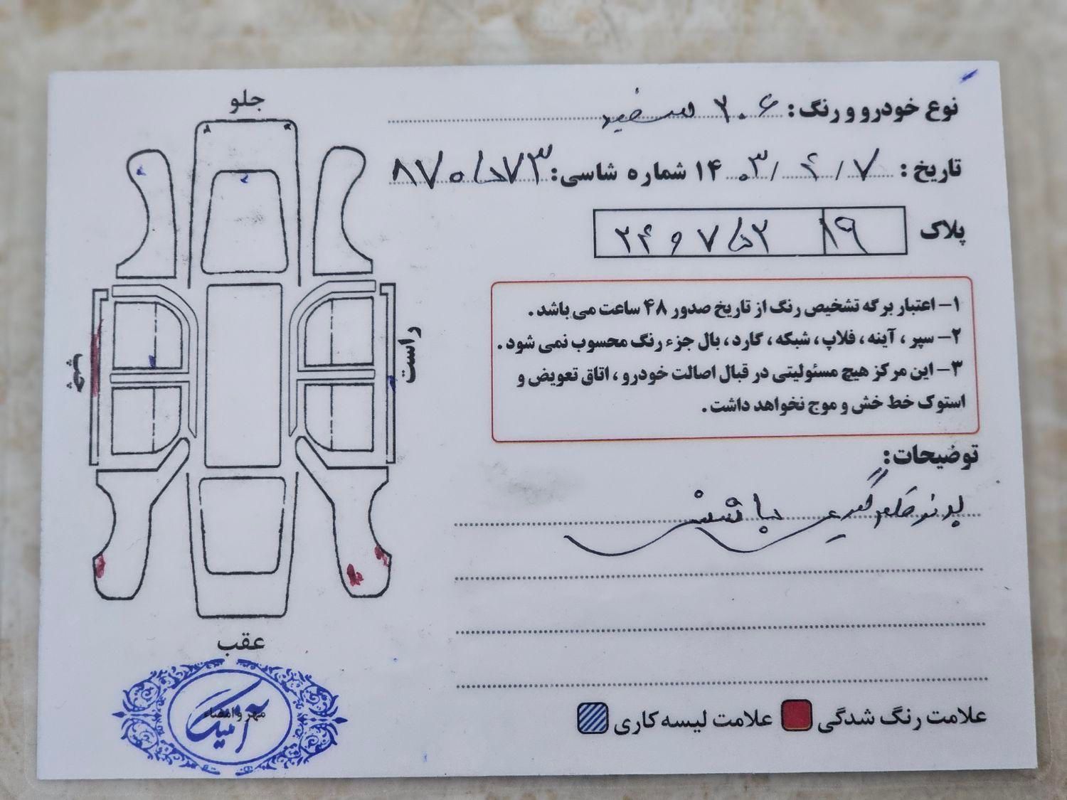 پژو 206 تیپ 5 - 1395