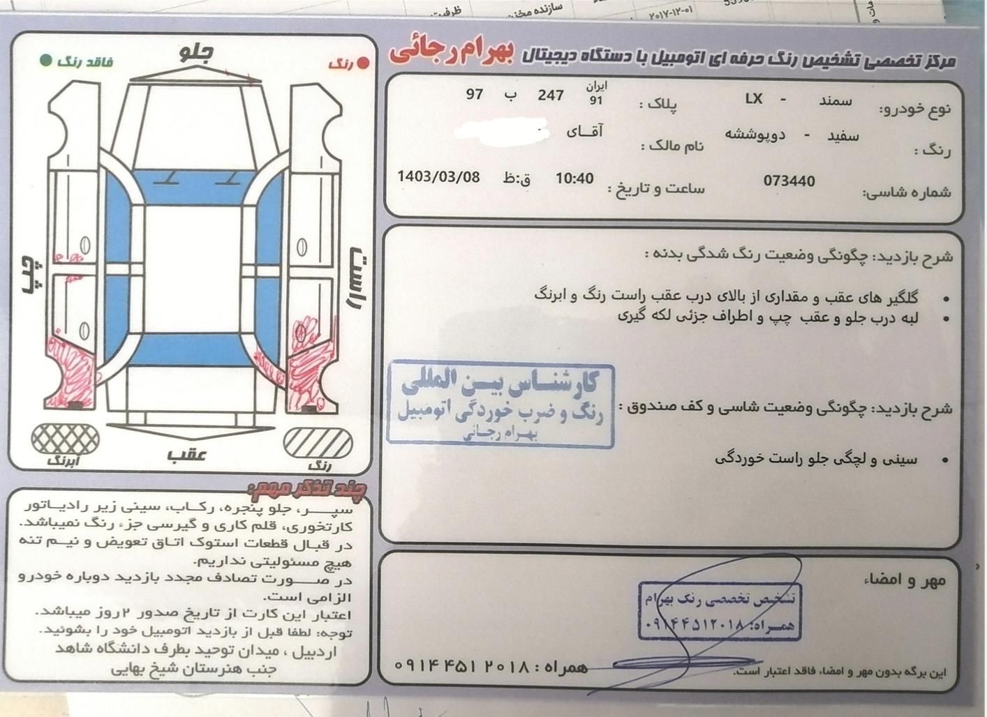 سمند LX EF7 دوگانه سوز - 1397