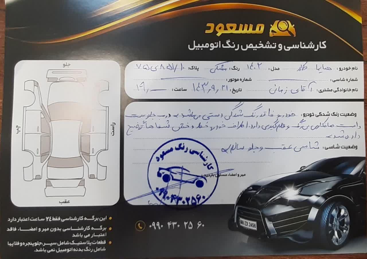 هایما S5 6 سرعته اتوماتیک - 2023