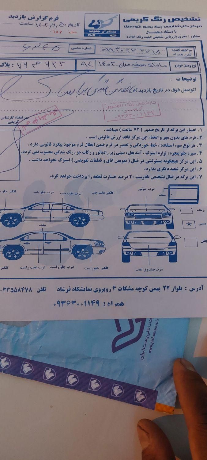 ساینا S دنده ای بنزینی - 1402