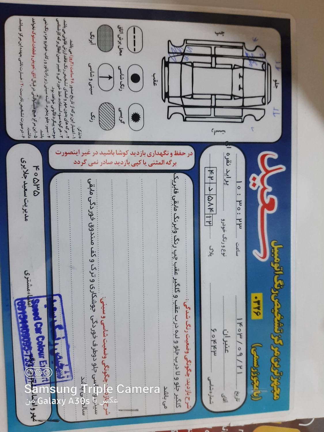 پراید صبا دنده‌ای - 1385