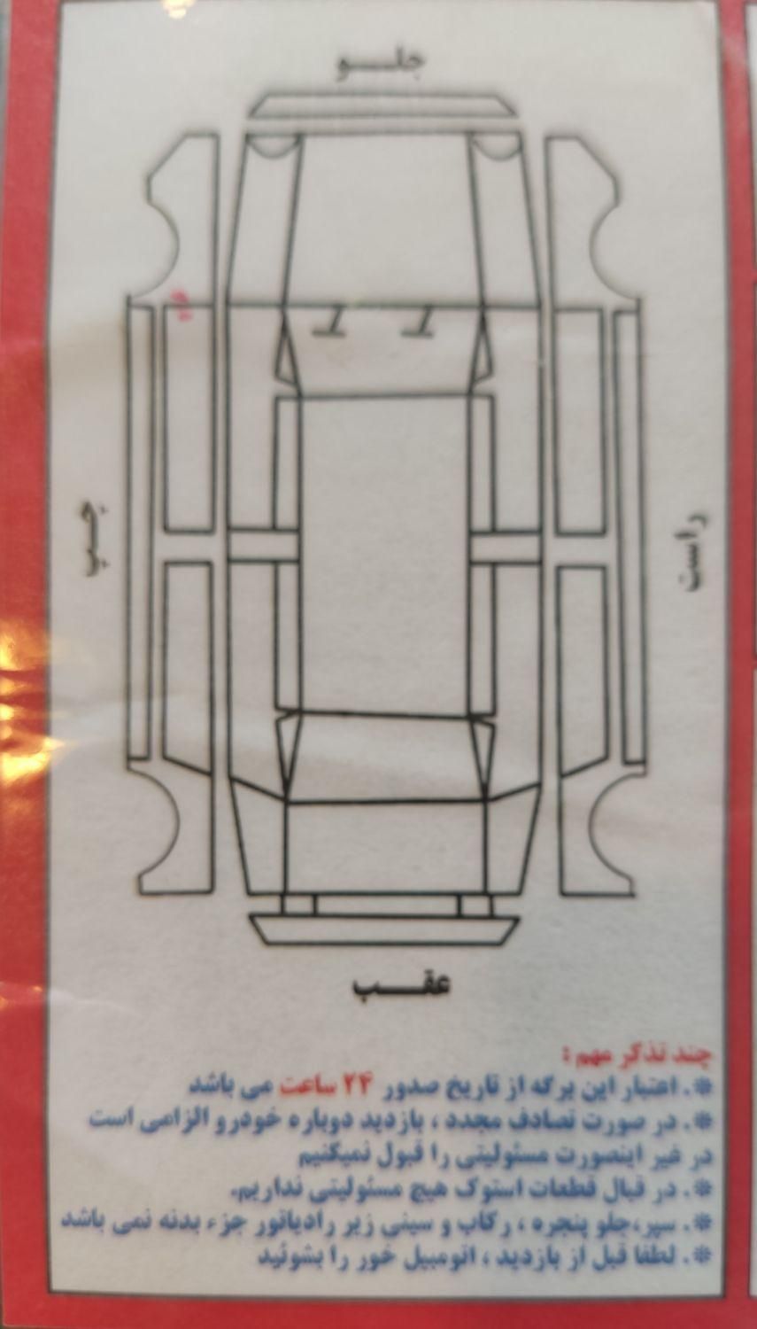 پراید 131 SE - 1399