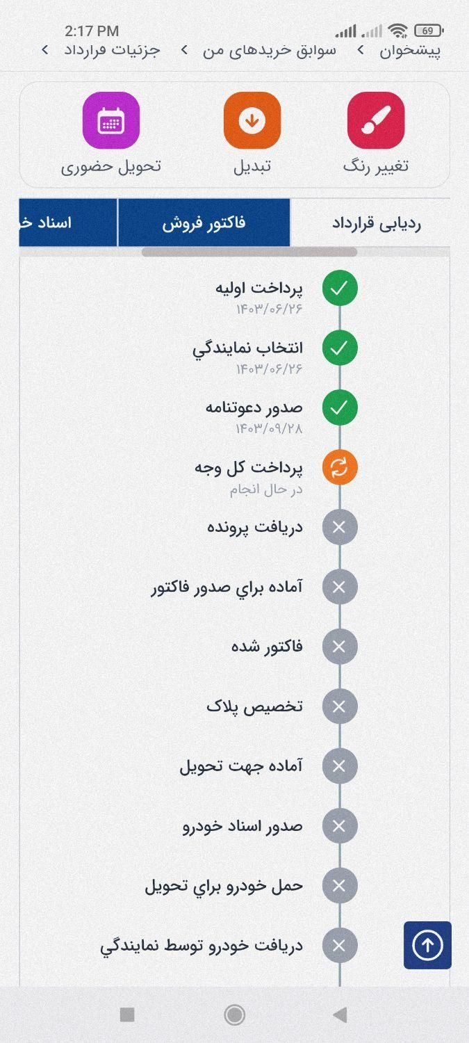 سمند سورن پلاس EF7 بنزینی - 1403