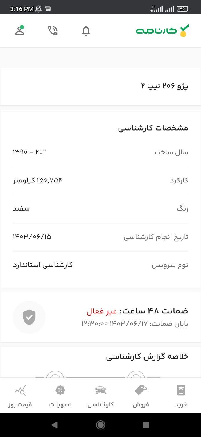 پژو 206 تیپ 2 - 1390