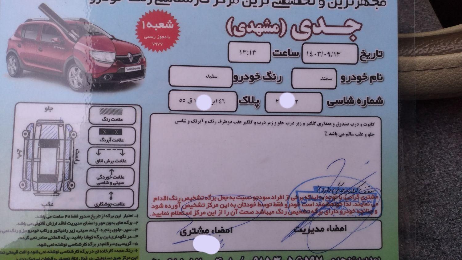 سمند LX EF7 دوگانه سوز - 1389