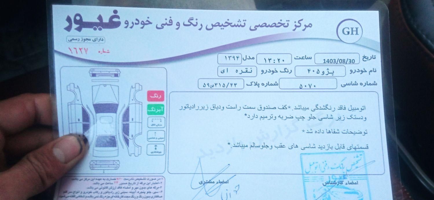 پژو 405 GLX - دوگانه سوز - 1394