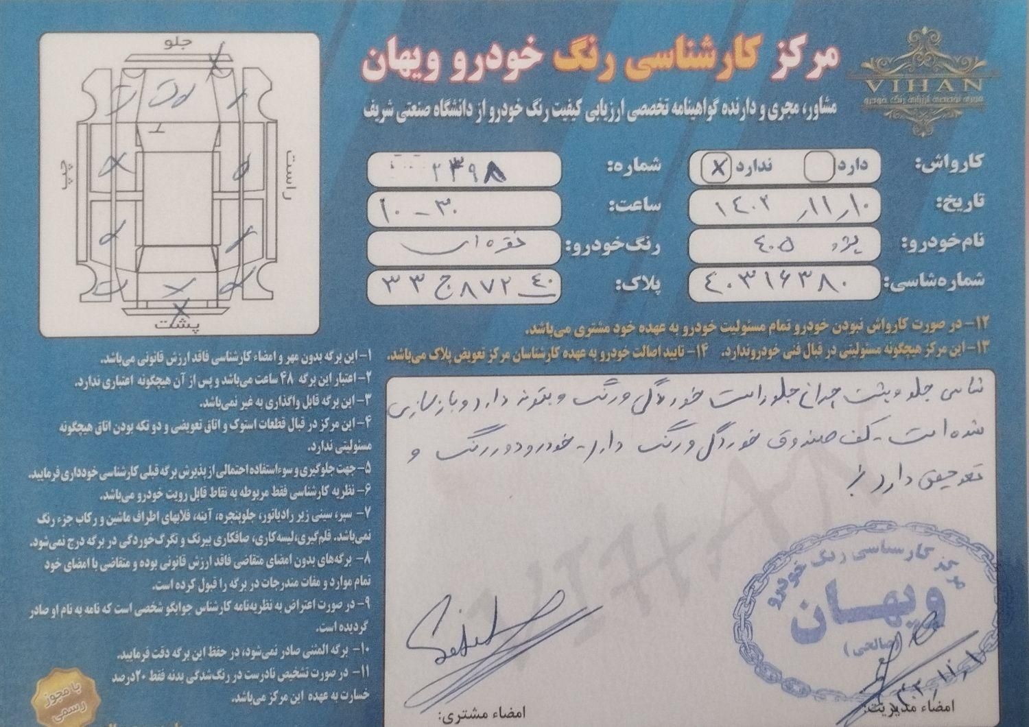 پژو 405 GLX - دوگانه سوز - 1386