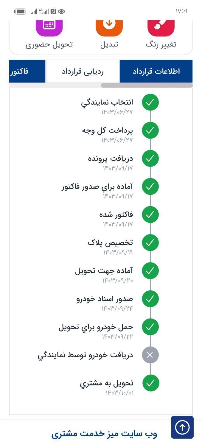 سمند سورن پلاس EF7 بنزینی - 1403