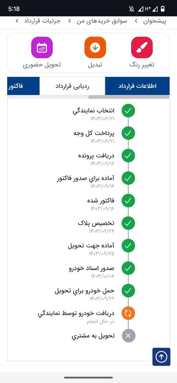 سمند سورن پلاس EF7 بنزینی - 1403