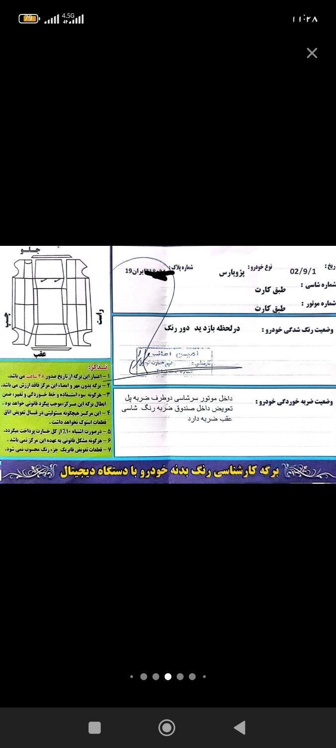 پژو پارس دوگانه سوز - 1391