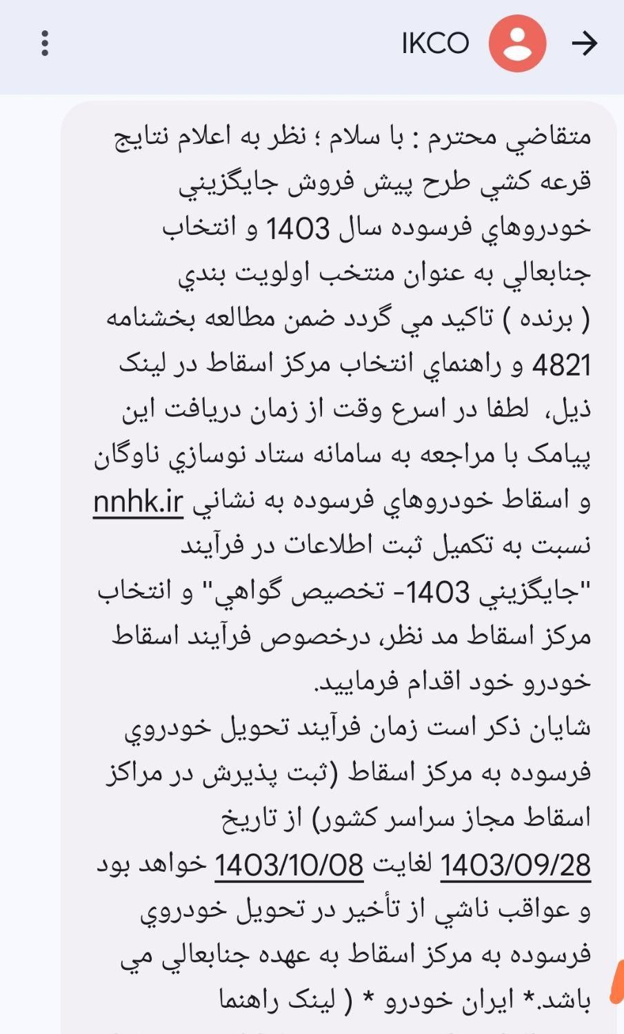 سمند سورن پلاس EF7 بنزینی - 1403