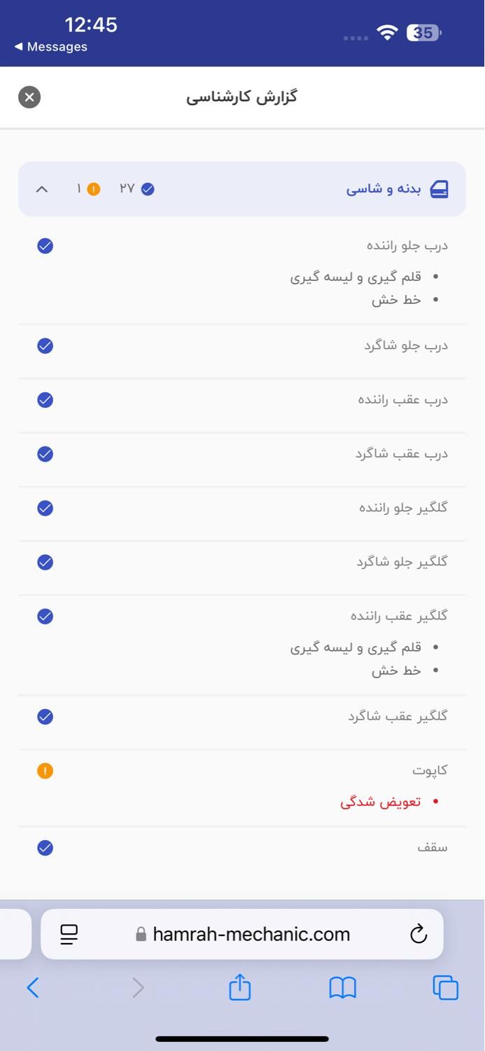 پژو 206 تیپ 2 - 1400