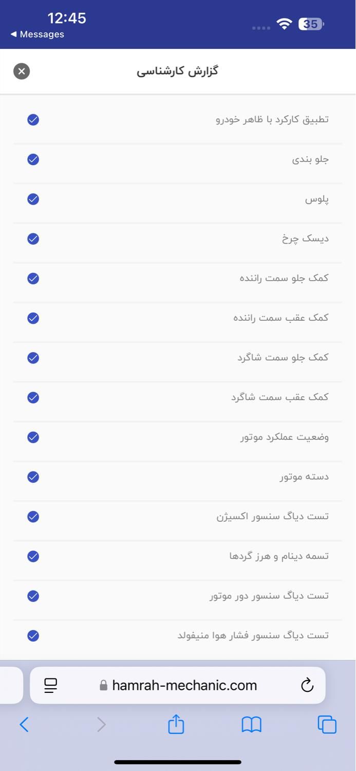 پژو 206 تیپ 2 - 1400