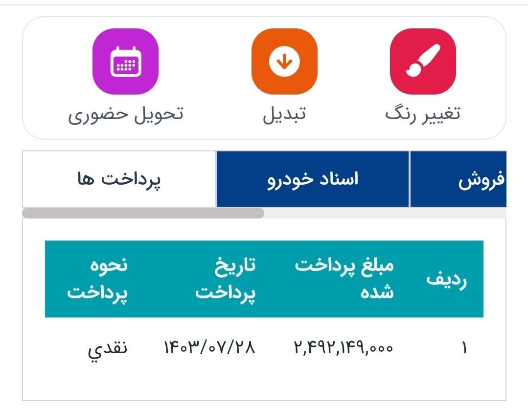 سمند LX EF7 دوگانه سوز - 1403