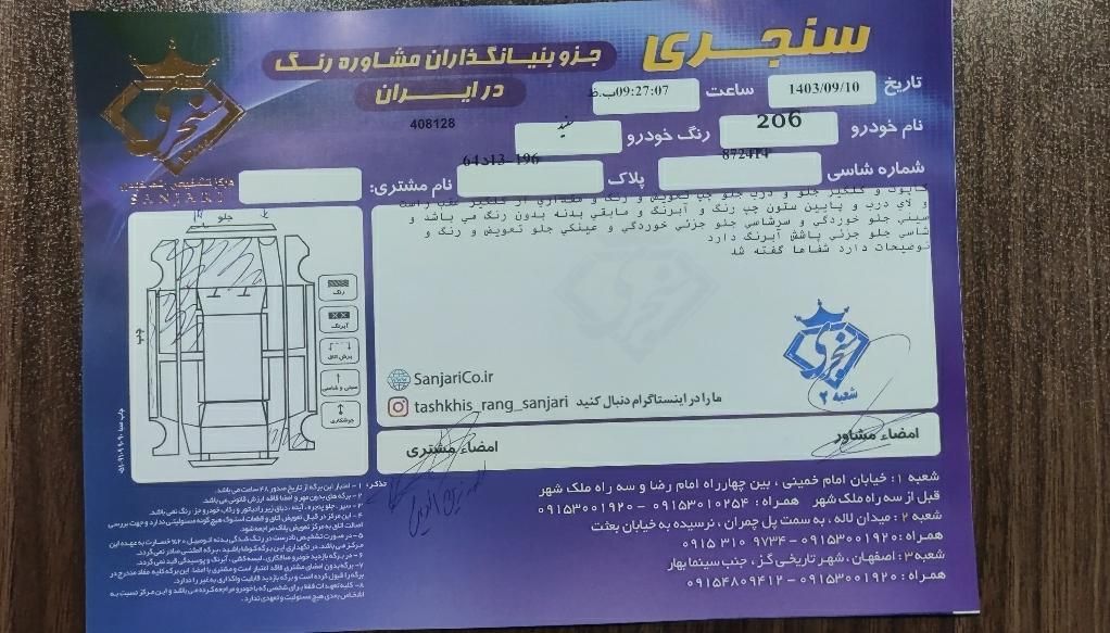 پژو 206 تیپ 5 - 1395