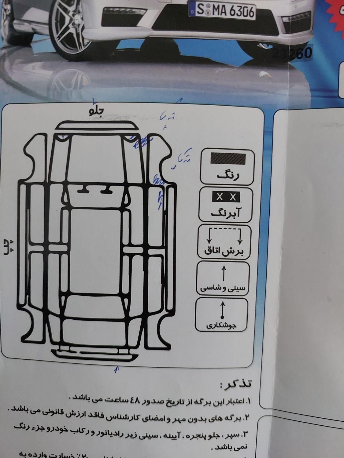 پراید 111 SE - 1398