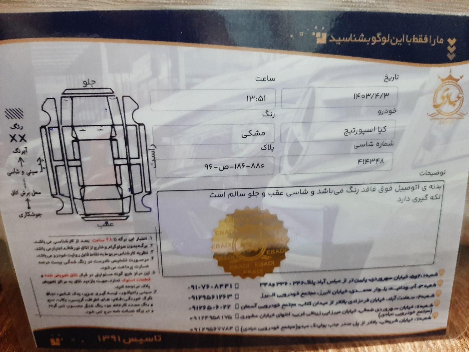 کیا اسپورتیج 4 سیلندر 2400cc - 2013