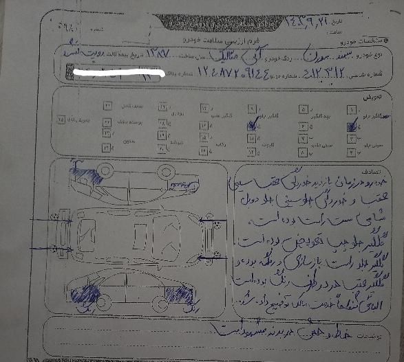 سمند سورن معمولی - 1387