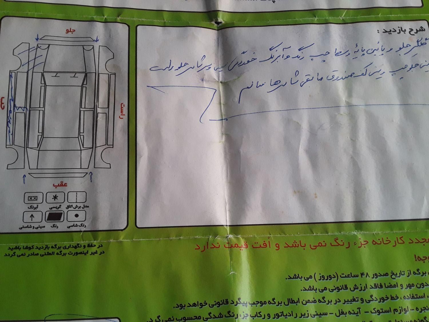 پژو 405 GLX - دوگانه سوز - 1390